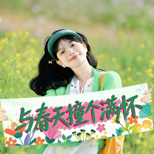 春天旅游户外露营打卡手持小横幅春日氛围装饰背景布拍照道具手幅 - 图2