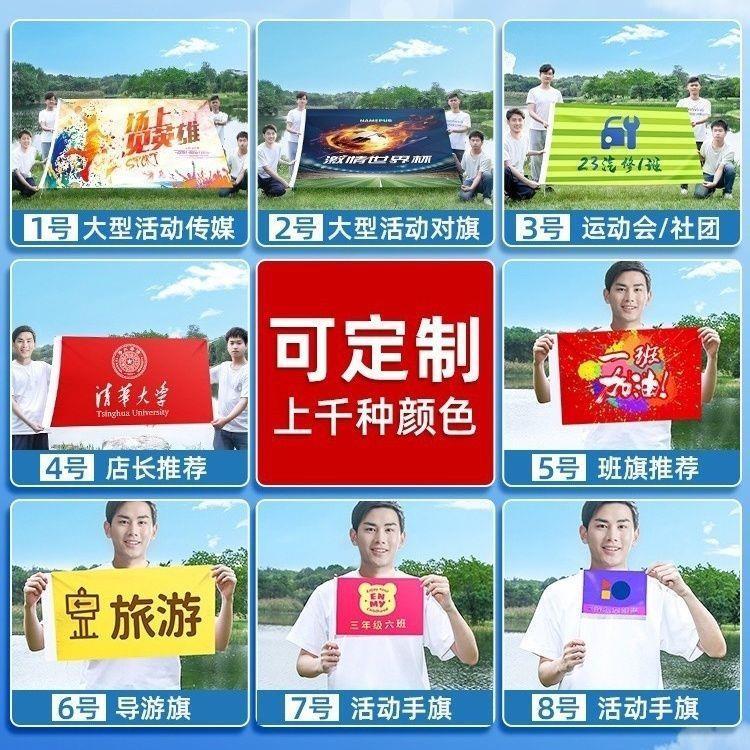 陈浚铭应援大旗明星应援旗帜演唱会音乐节户外应援旗定制定做-图0