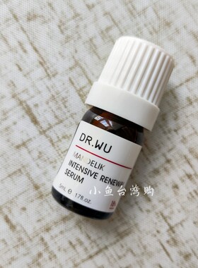 台湾DRWU达尔肤杏仁酸18% 5ml小样祛粉刺闭口黑头