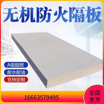 Guizhou high temperature resistant flame retardant glass magnesium plate inorganic fireproof plate flame-retardant plate cable bridge soundproofing plugging partition refractory