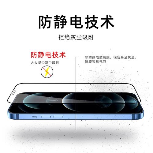 适用于苹果16promax钢化膜iPhone15ProMax手机膜大猩猩14Pro全屏覆盖13防摔12防尘11防爆高清保护贴膜XR蓝星X - 图1