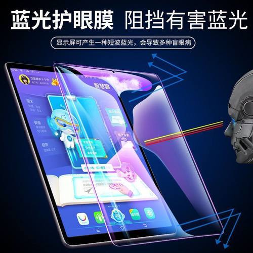 适用于步步高家教机S5钢化膜BBK S5C全屏覆盖高清S5D抗蓝光11英寸护眼防摔S5S防指纹平板屏幕玻璃保护贴膜 - 图0