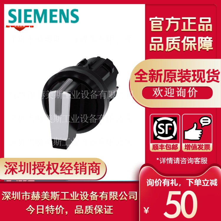 原装3SU1002-2BL60-0AA0西门子选择按钮22mm圆形塑料白色旋钮开关 - 图2