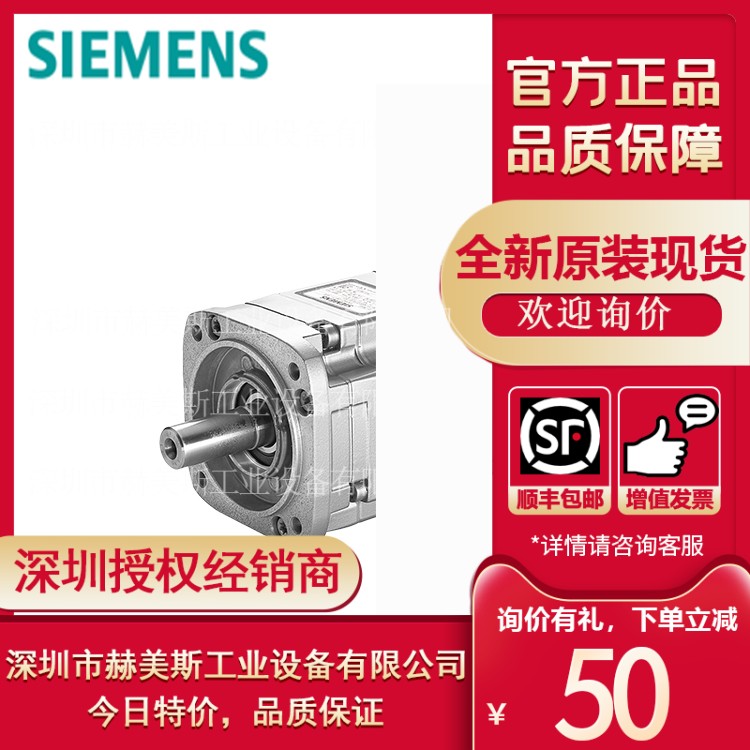 西门子伺服电机1FK7040-5AK71-1DG/DA/DB/DH/FG/FA/FB/FH/0/2/3/5 - 图3