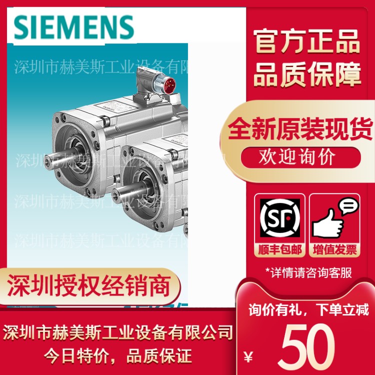 西门子伺服电机1FK7040-5AK71-1DG/DA/DB/DH/FG/FA/FB/FH/0/2/3/5 - 图1