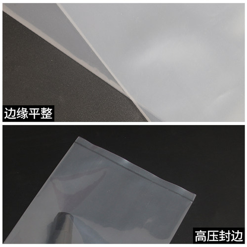 pe袋平口袋加厚大号塑料袋热压袋批发小号平口塑料袋可定制包装袋 - 图0