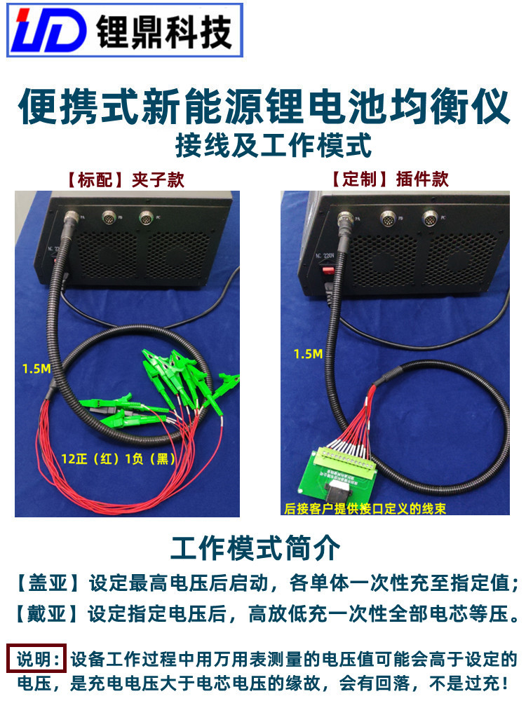 锂鼎新能源汽车锂电池均衡仪修复仪压差平衡器电池均衡器维护神器-图1