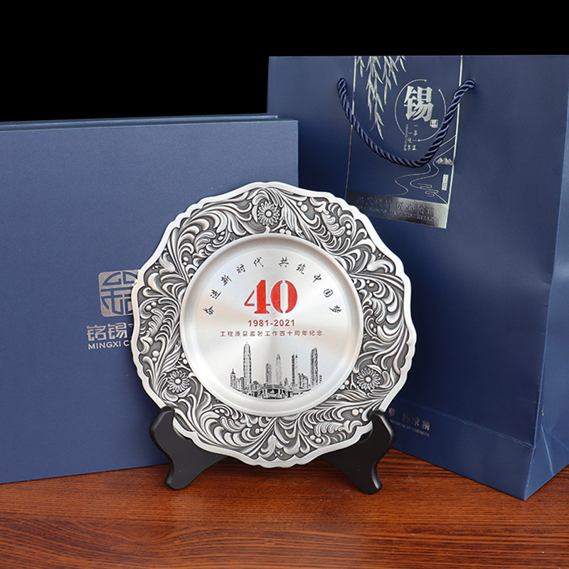 退休纪念品退休礼品公司表彰奖杯奖牌纪念盘开业周年庆典乔迁锡盘,淘宝优惠券,粉丝福利购,淘宝优惠卷