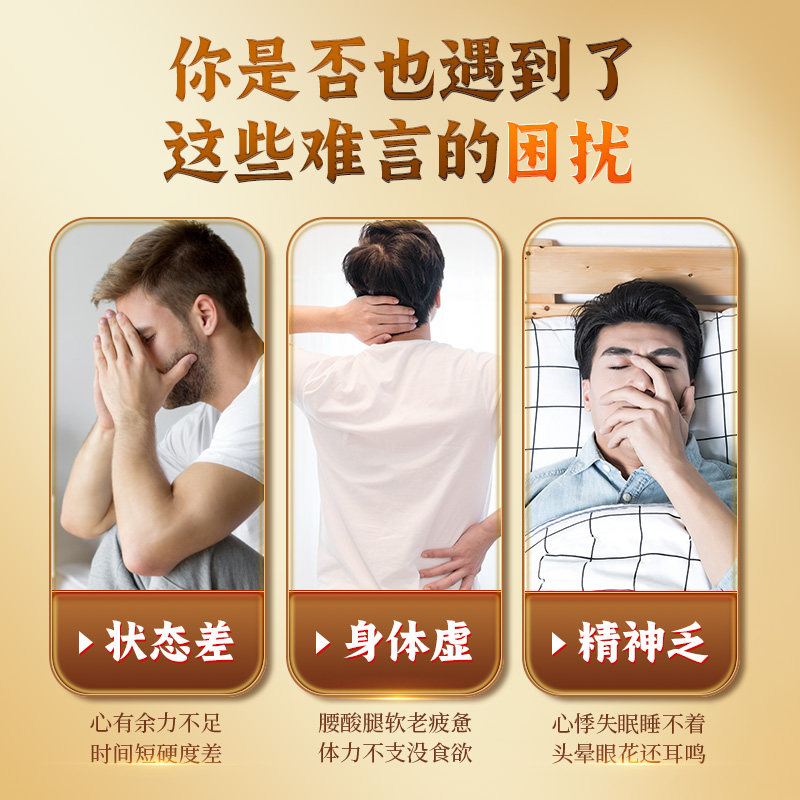 Sanbao Capsules 0.3g*24 capsules/box to nourish the kidneys, strengthen yang and treat impotence and premature ejaculation