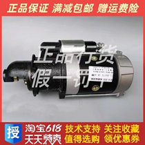 Marine motor starter QDJ138C Zhenjiang Four-ocean diesel engine 2 5KW anchor machine lifeboat 12V 11 teeth