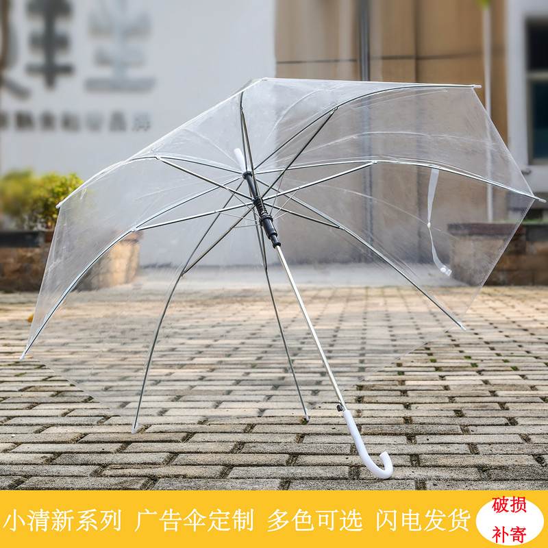 一次性雨伞可定做广告伞小清新透明跳舞蹈伞长柄公主伞直柄网红