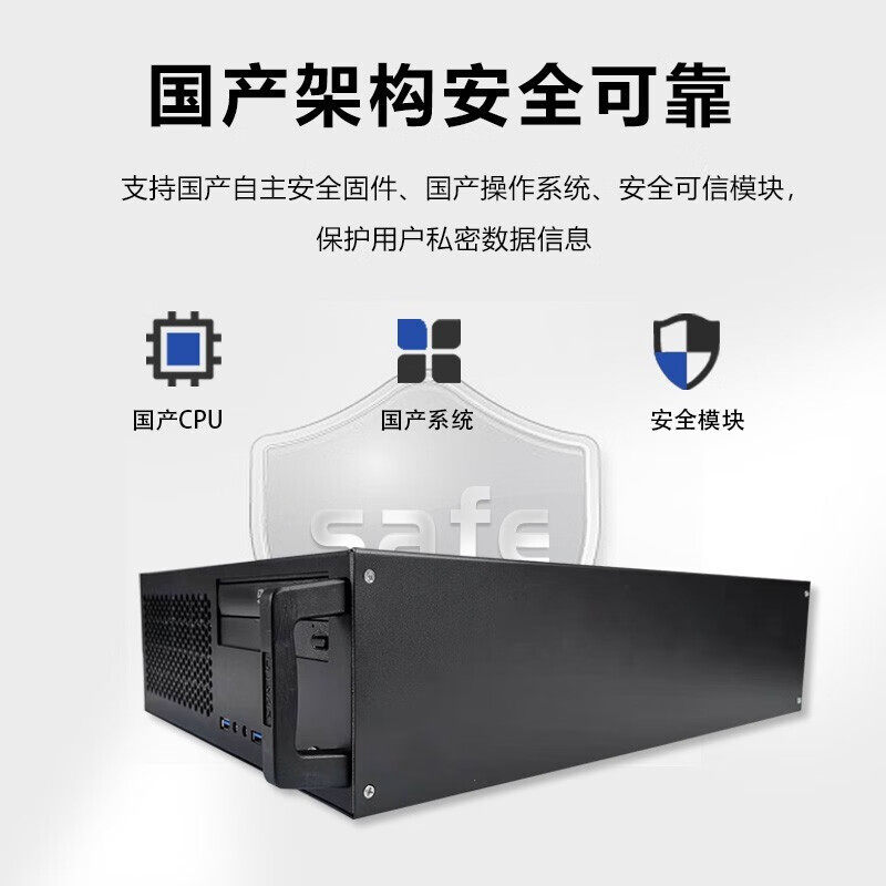 GITSTAR集特 国产化龙芯3A6000+7A2000台式机商用电脑主机GPC-100带显示器GM9-3003主板,淘宝优惠券,粉丝福利购,淘宝优惠卷