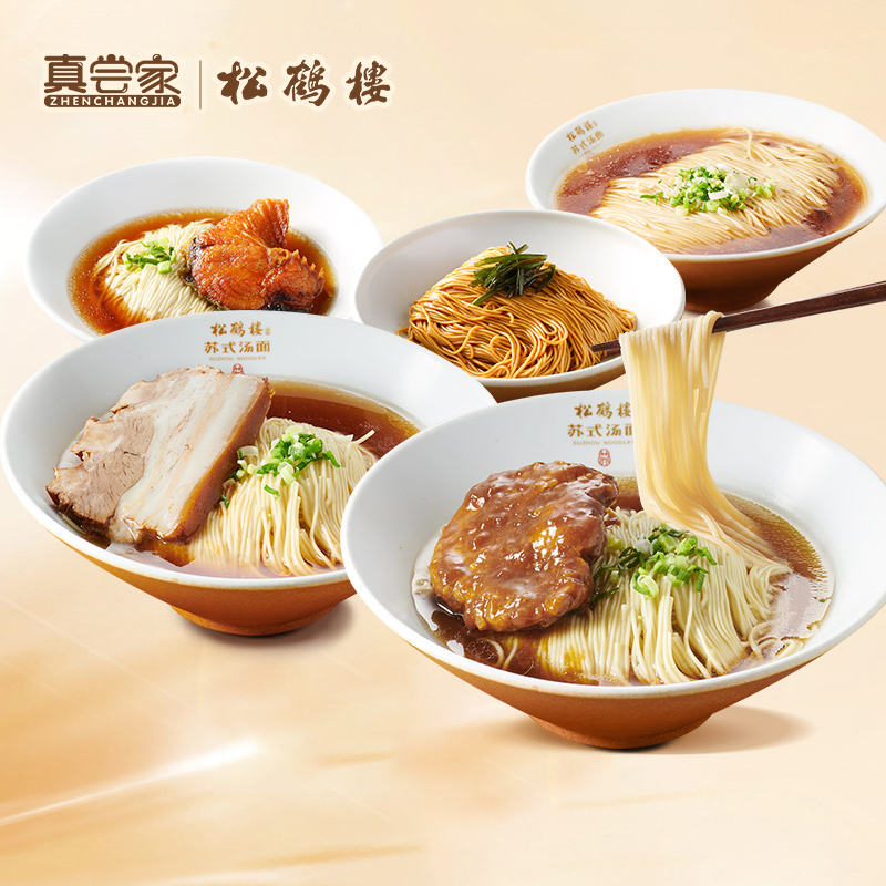 10盒装囤货真尝家松鹤楼旗舰店苏式汤面葱油拌面方便速食面条早餐