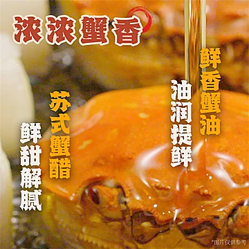 真尝家松鹤楼蟹黄拌面[13元优惠券]-寻折猪