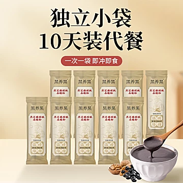 大降价速囤！2大袋！南方黑芝麻组合[17元优惠券]-寻折猪