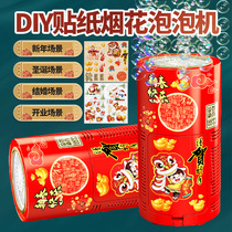Over New Years fireworks bubble Machine Net Red bursting children Blow Bubbles Wedding Fireworks firecrackers Fireworks Stall Toys