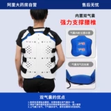 Медицинское послеоперационное защитное снаряжение, скелет, утягивающий пояс на талию, фиксаторы в комплекте