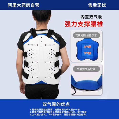 Медицинское послеоперационное защитное снаряжение, скелет, утягивающий пояс на талию, фиксаторы в комплекте