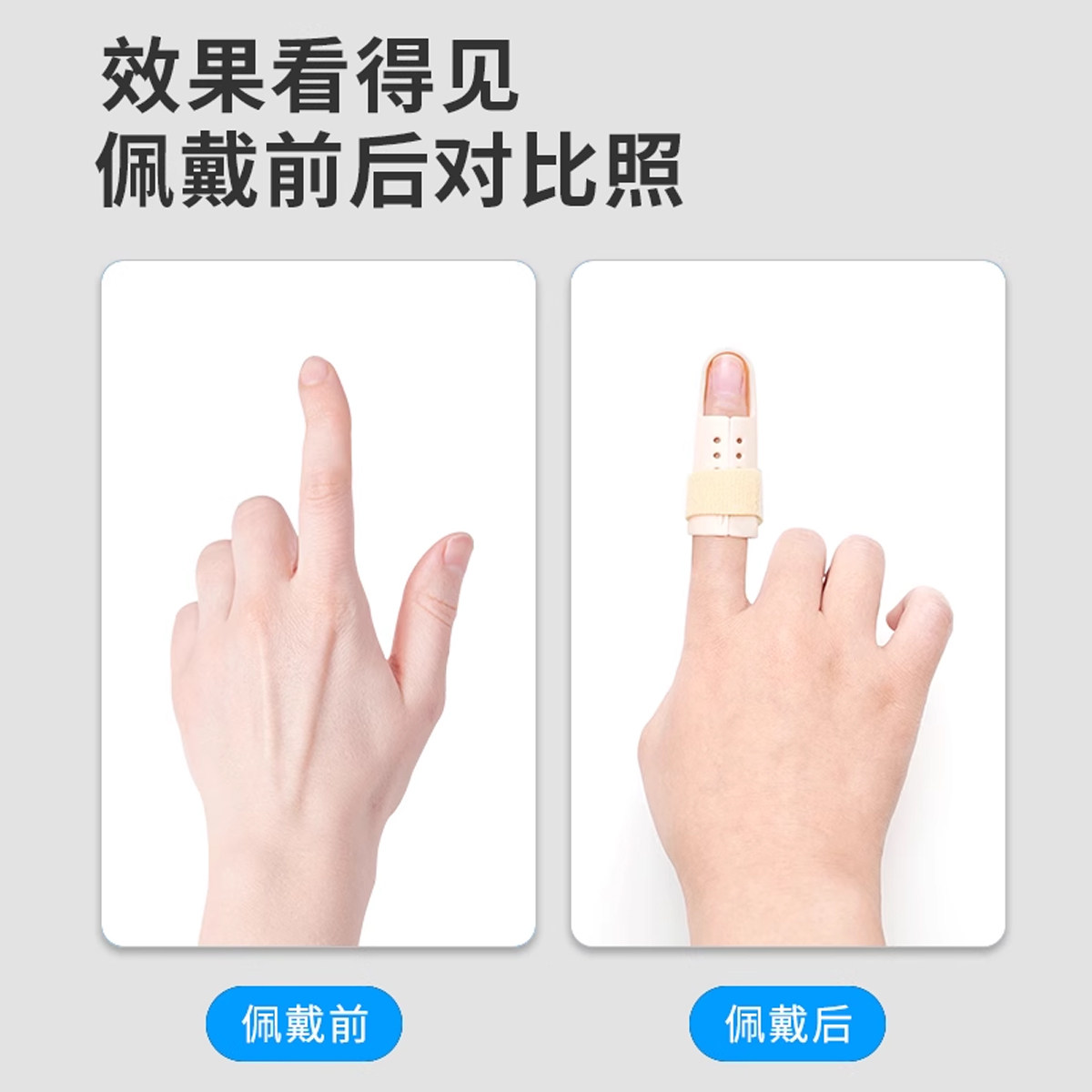 医用手指弯曲矫正器骨折固定指套夹板支具关节变形支架锤状指护具,淘宝优惠券,粉丝福利购,淘宝优惠卷