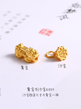 越南沙金宫铃手工配件男女球羽毛宝宝佛吊坠手链项链铃铛diy编织