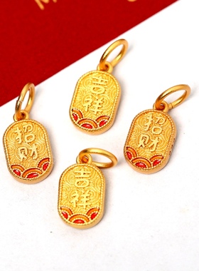 沙金古法烧蓝招财饰品配件吊坠镀金手链手串铜diy吉祥手编绳配饰