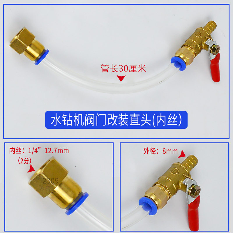 水钻开槽机水嘴改装阀门直转接头弯头对接丝配件快速接头内外丝,淘宝优惠券,粉丝福利购,淘宝优惠卷