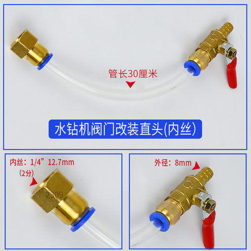 水钻开槽机水嘴改装阀门直转接头弯头对接丝配件快速接头内外丝 - 图2