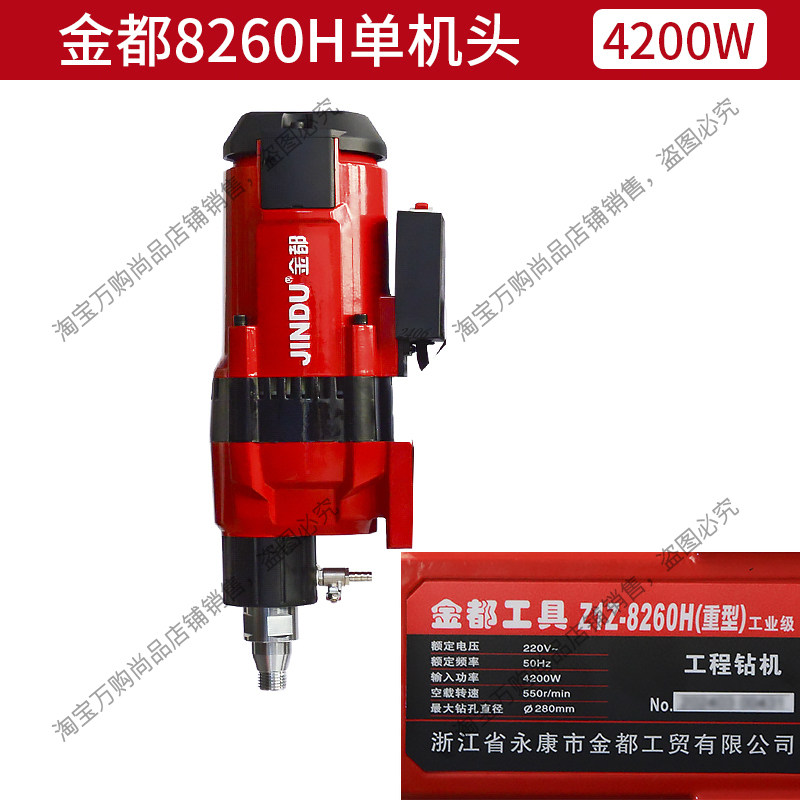 金都9235台式水钻机原厂机头8260H/300大功率全铜线电机打孔取芯,淘宝优惠券,粉丝福利购,淘宝优惠卷