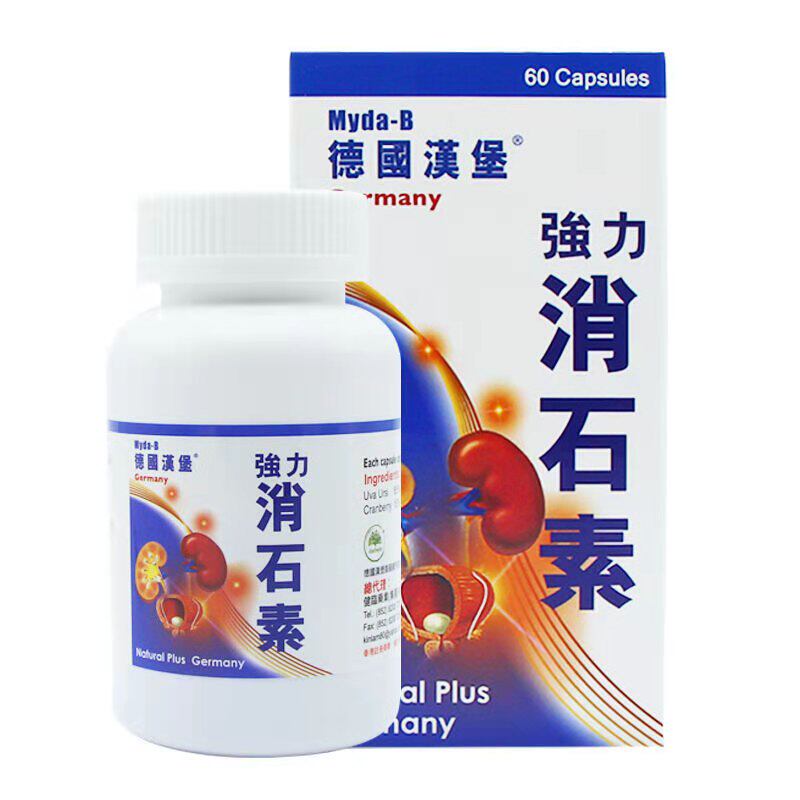 myda-b德国强力消石素60粒汉堡 nihon医药海外国际肝胆药品