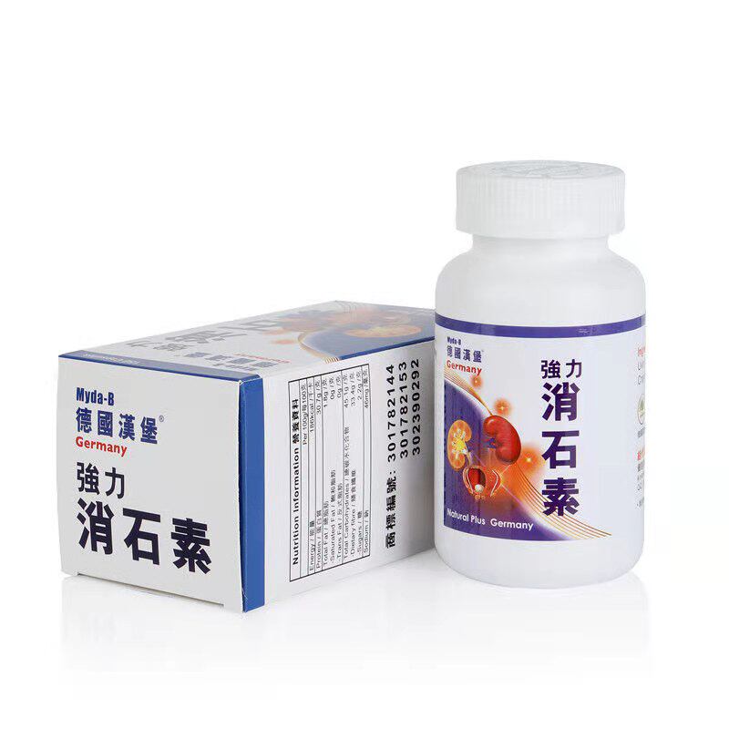 myda-b德国强力消石素60粒汉堡 nihon医药海外国际肝胆药品