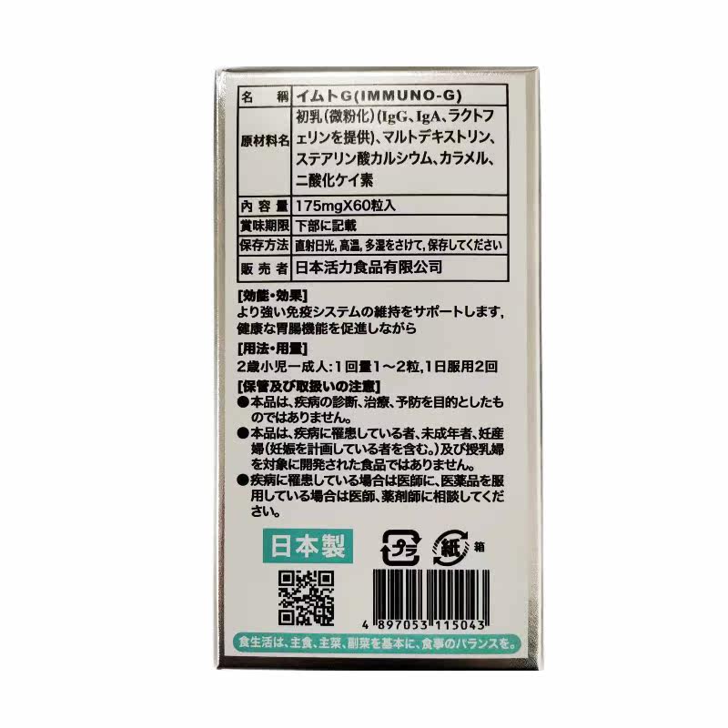  nihon医药海外牛初乳