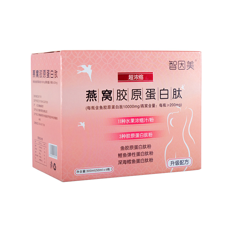 燕窝烟酰胺胶原蛋白肽口服液【超浓缩】60000毫克胶原蛋白/盒饮品,淘宝优惠券,粉丝福利购,淘宝优惠卷