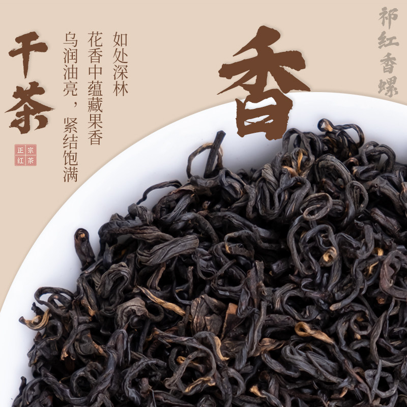 祁门红茶正宗安徽自饮50g小袋装浓香祁红悦色官方旗舰店正品茶叶,淘宝优惠券,粉丝福利购,淘宝优惠卷