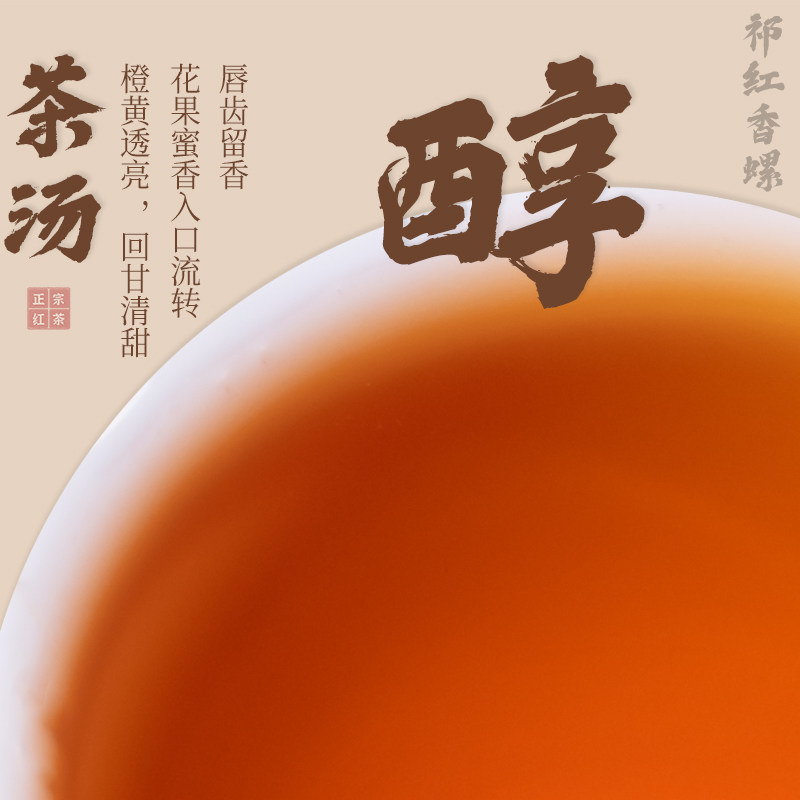 祁门红茶正宗安徽自饮50g小袋装浓香祁红悦色官方旗舰店正品茶叶,淘宝优惠券,粉丝福利购,淘宝优惠卷