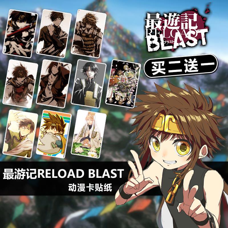 最遊記reload Blast Bd Dvd 第4巻 Tvアニメ 最遊記reload Blast 公式サイト