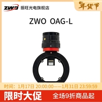 ZWO Zhenwang Optoelectronics OAG-L-68 Partial Axis Guide Star Giao Photography Accessories Suitable For Large Target Face Guide Cameras