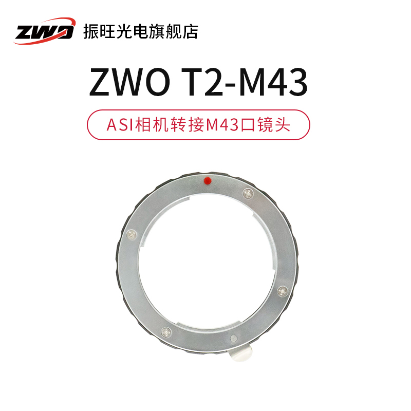 ZWO振旺光电 镜头转接环 适合佳能尼康镜头 EOS-T2连接ASI相机M42 - 图0