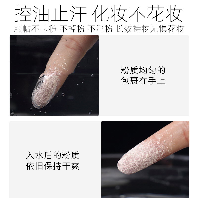 IPKN/忆可恩散粉轻薄控油定妆持久防水防汗遮瑕干皮油皮晚安散粉 - 图3