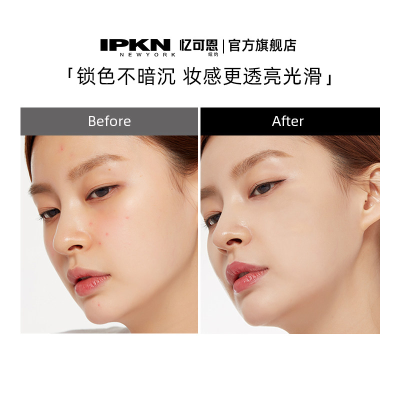 忆可恩芳香蜜粉饼女持久控油定妆 IPKN忆可恩化妆品粉饼