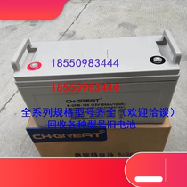 Geret CHTREAT accumulators 6-GFM-120 free of maintenance 12V120AH home spare solar street lights