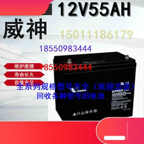 Weishen storage battery CP12550 lead-acid free maintenance 12V55AH DC screen EPS UPS power exclusive