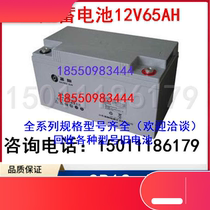 Santa Yang Storage Battery SP12-65 Lead-acid Maintenance Free 12V65AH Emergency Solar UPS DC Screen Private