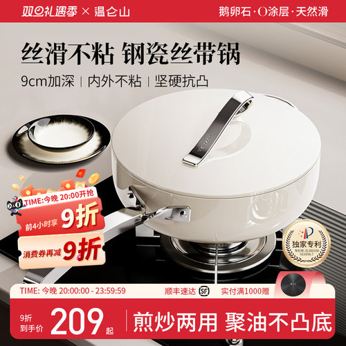 velosan丝带深煎锅平底不粘锅家用陶瓷炒菜锅电磁燃气聚油牛排锅 - 图0