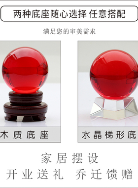 红色人造水晶玻璃球玄关
