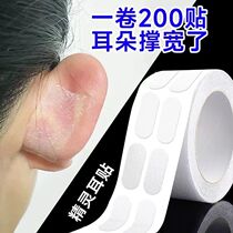 Genie ear stickler invisible waterproof styling ear supports large face with small change of wind ear live deity