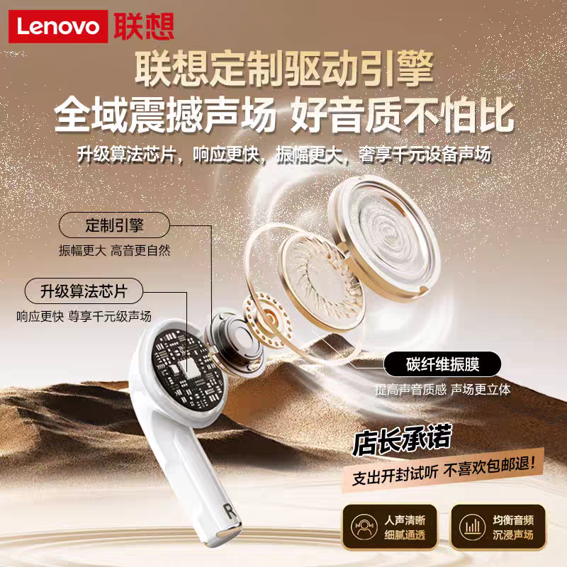 联想蓝牙耳机无线入耳式运动降噪2025新款适用于苹果小米官方正品
