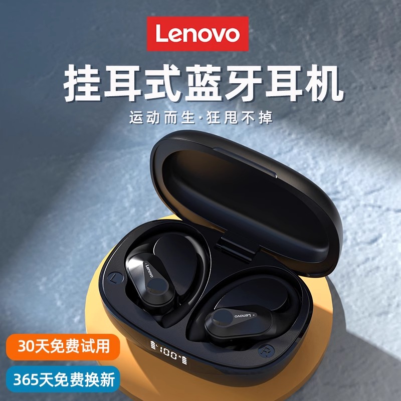 联想无线蓝牙耳机入耳挂耳式运动跑步型专用男士超长续航新款2025