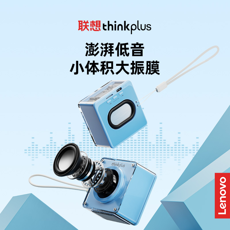 联想无线蓝牙音响小型高音质车载小音箱迷你便携式低音炮2024新款