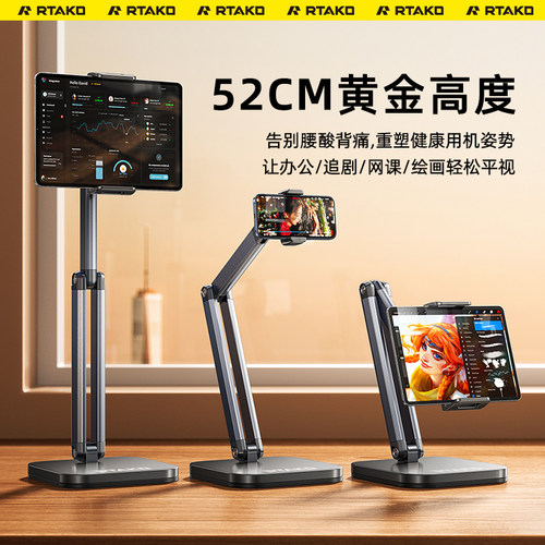锐塔克平板支架适用于ipad支撑架电脑桌面pad架子2024新款通用手机架便捷屏学习机升降折叠网课专用直播扩展 - 图0