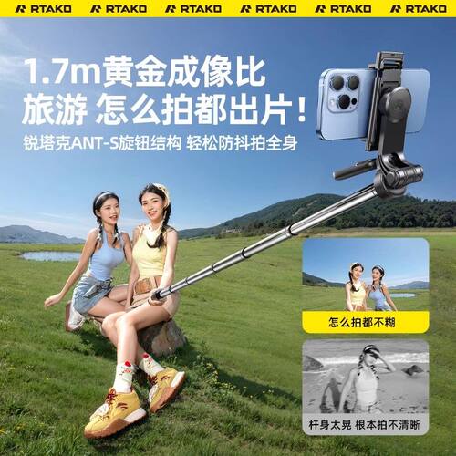 DD】锐塔克2025新款自拍杆落地三脚架手机拍照通用直播支架自拍神器 - 图3